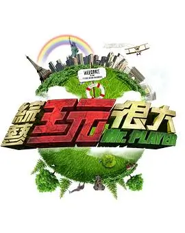 555电影网户外综艺荒野搭子