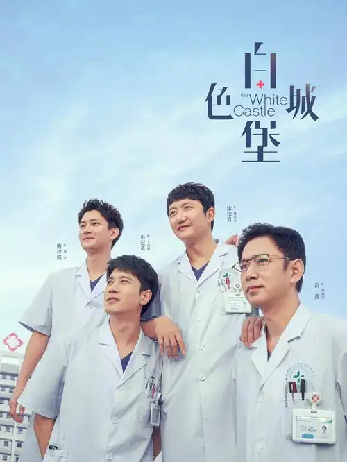 555电影网都市情感剧三分钟的告白